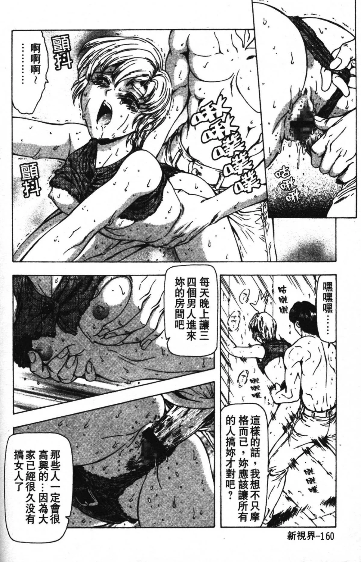 [向正义]GUILTYSACRIFICE【完结编】[中]-[向正义]GUILTYSACRIFICE【完结编】[中] - 图片 164