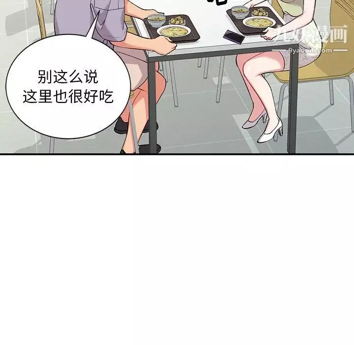 姐姐的秘密-第36话 - 图片 112