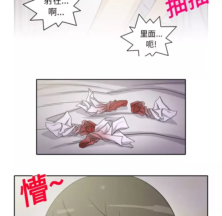 新来的女邻居-第19话 - 图片 43