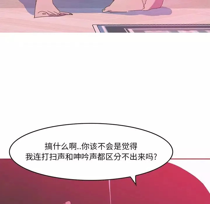 恶母传-第13话 - 图片 83