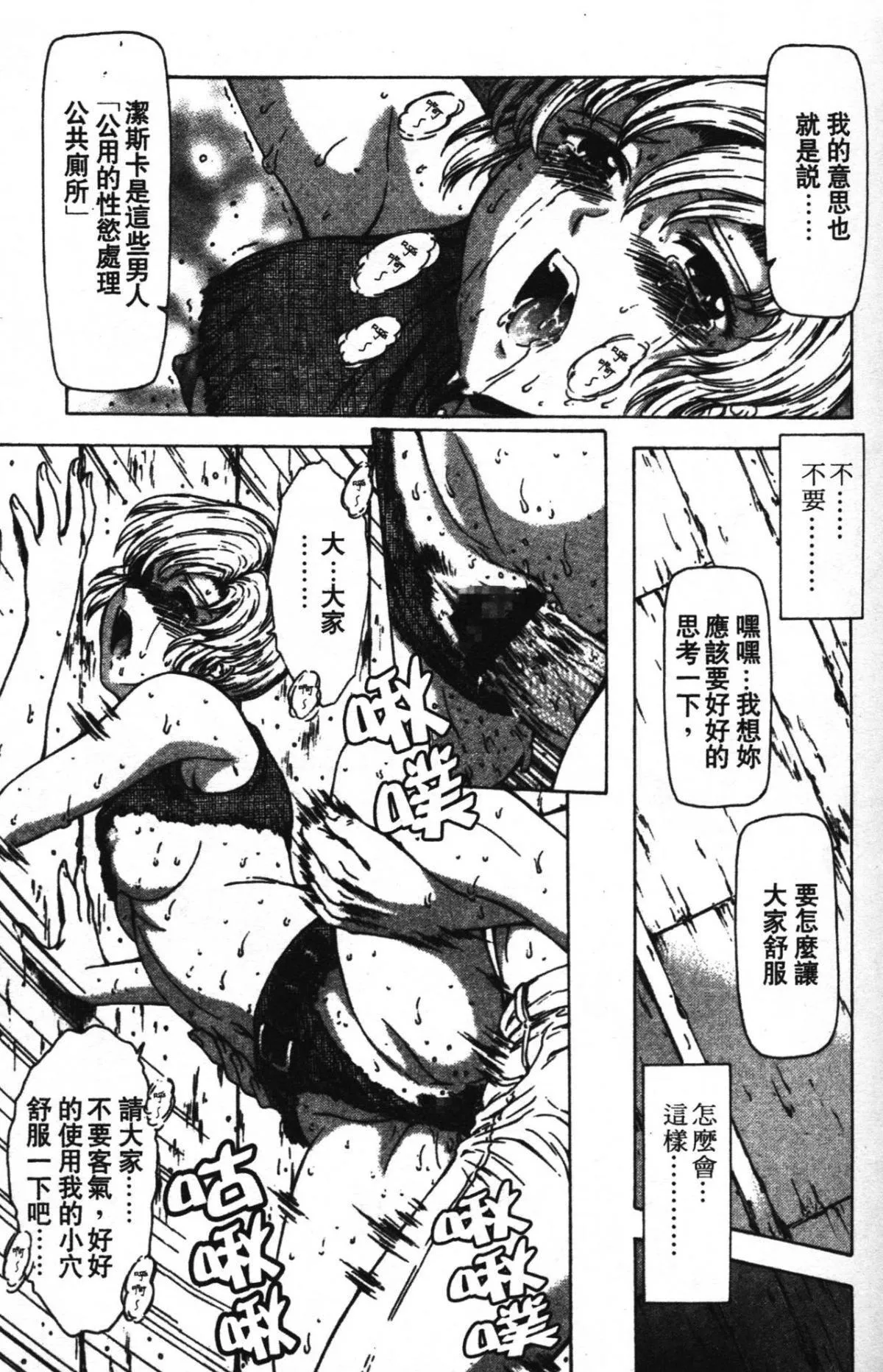 [向正义]GUILTYSACRIFICE【完结编】[中]-[向正义]GUILTYSACRIFICE【完结编】[中] - 图片 165