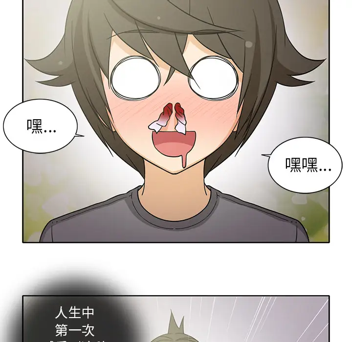 新来的女邻居第19话