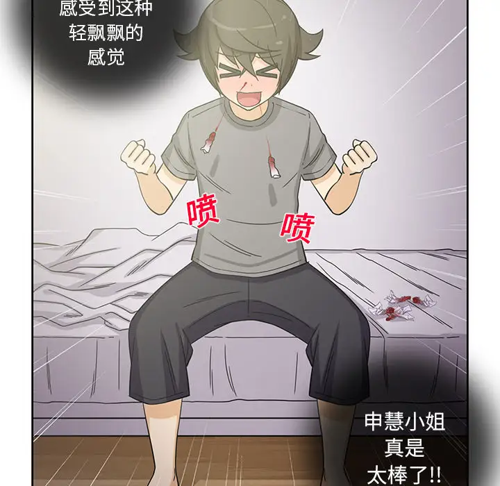 新来的女邻居第19话