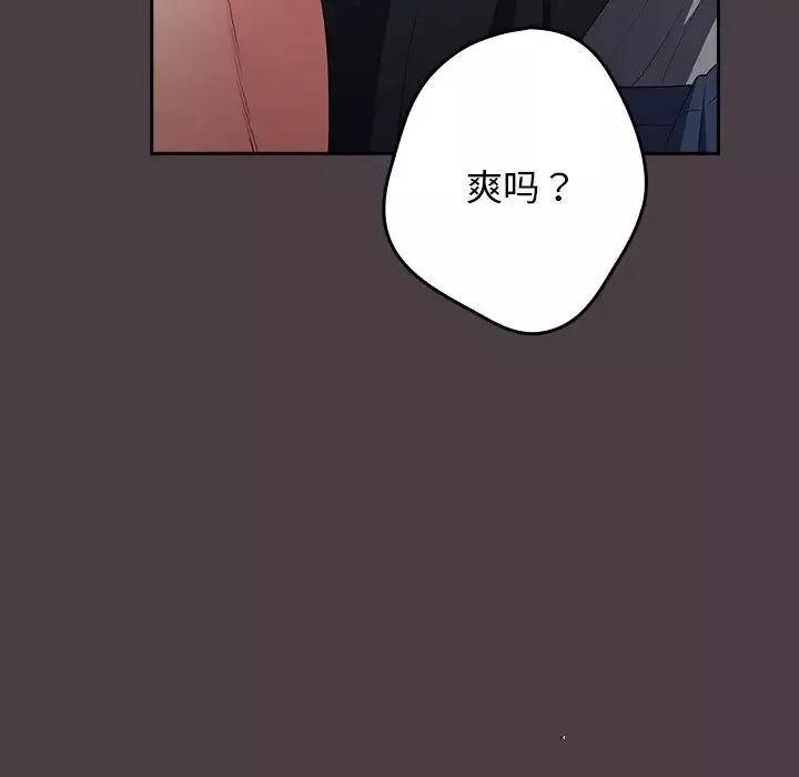 遊戲規則我來定第18話