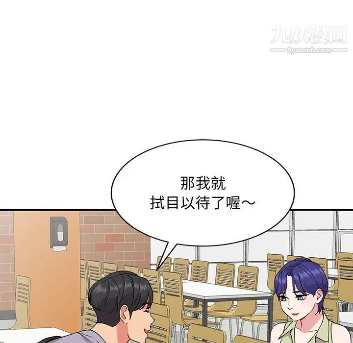 姐姐的秘密第36话