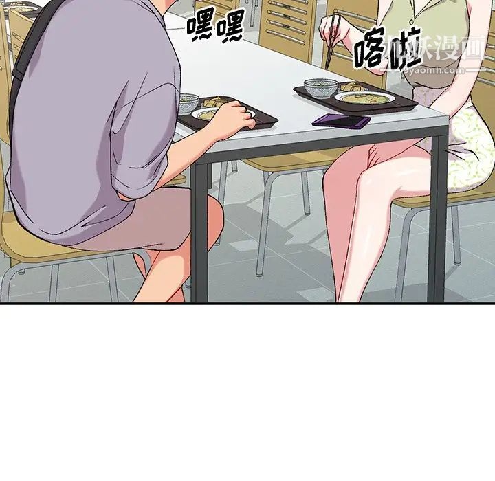 姐姐的秘密第36話