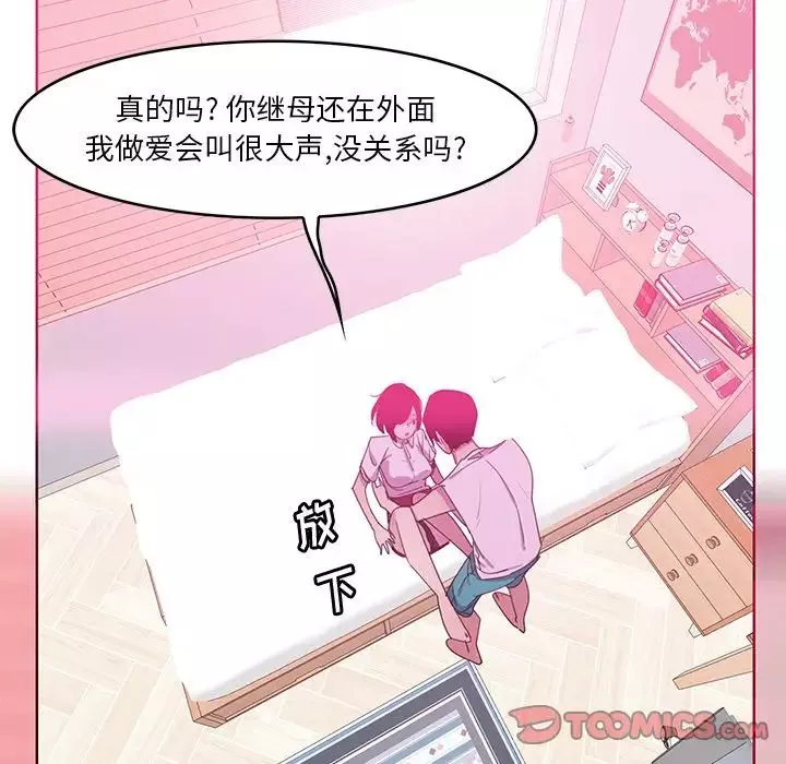 恶母传-第13话 - 图片 92