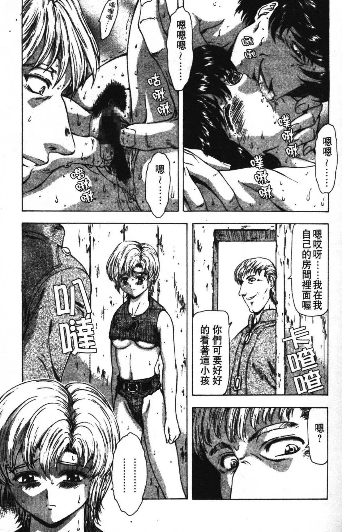[向正义]GUILTYSACRIFICE【完结编】[中]-[向正义]GUILTYSACRIFICE【完结编】[中] - 图片 171