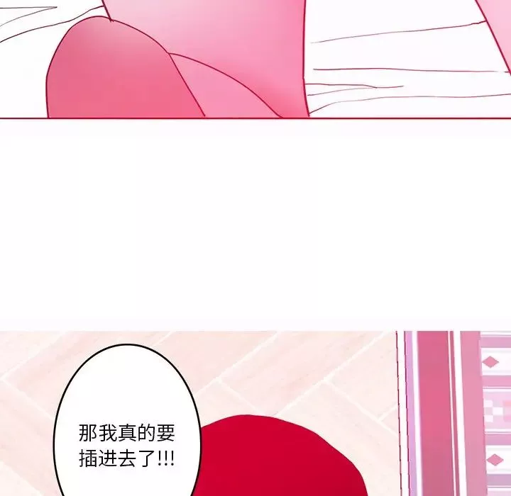 惡母傳第13話
