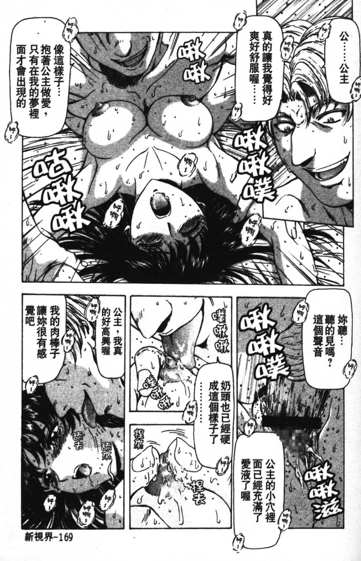 [向正义]GUILTYSACRIFICE【完结编】[中]-[向正义]GUILTYSACRIFICE【完结编】[中] - 图片 173