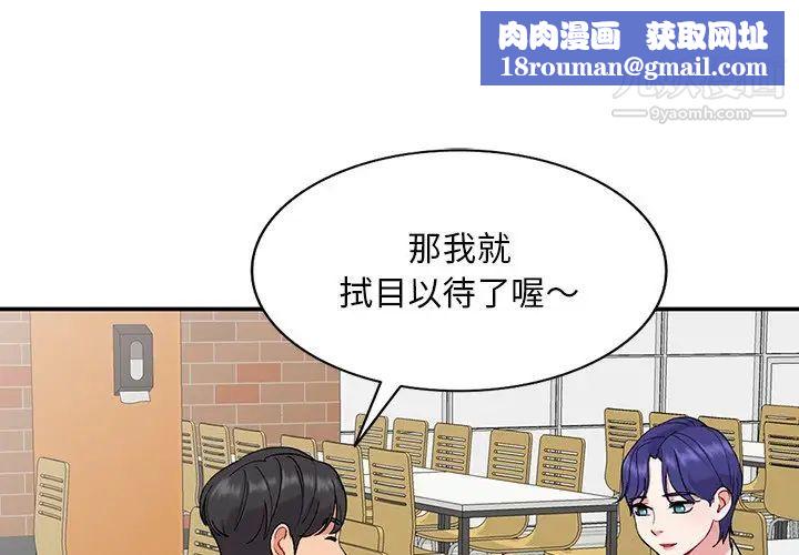 姐姐的秘密第37話