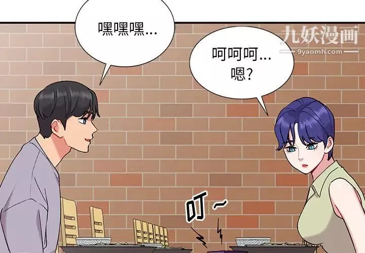 姐姐的秘密-第37话 - 图片 4