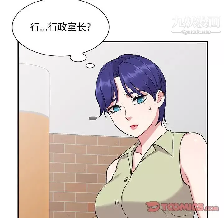 姐姐的秘密-第37话 - 图片 6