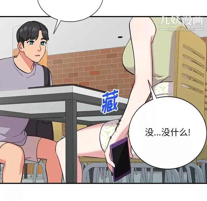 姐姐的秘密第37話
