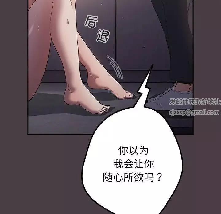 游戏规则我来定-第18话 - 图片 65