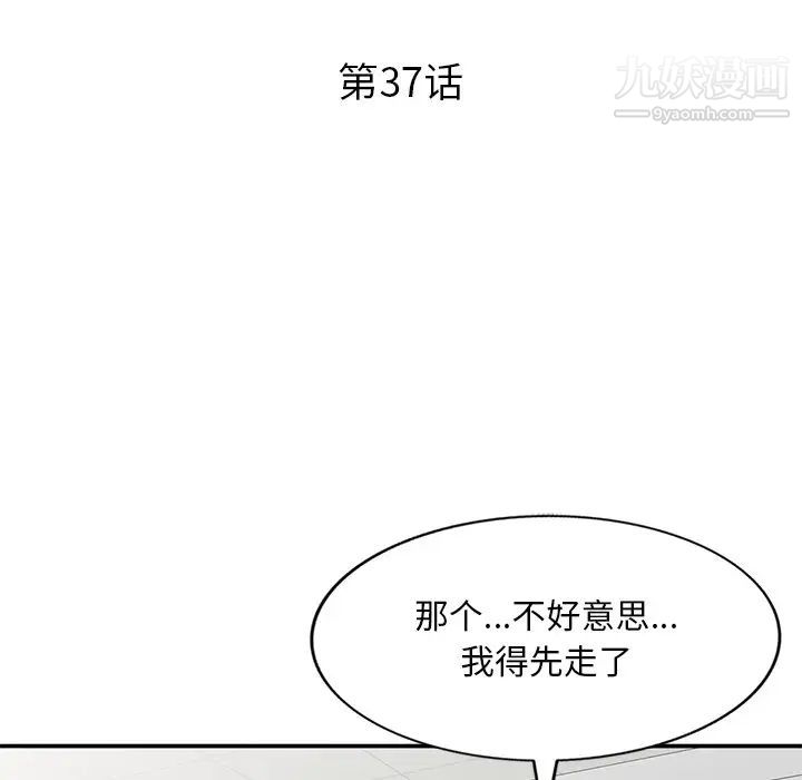 姐姐的秘密第37話