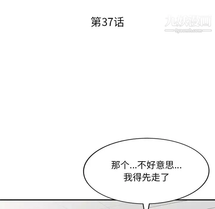 姐姐的秘密-第37话 - 图片 13