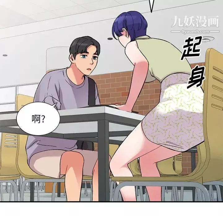姐姐的秘密第37話
