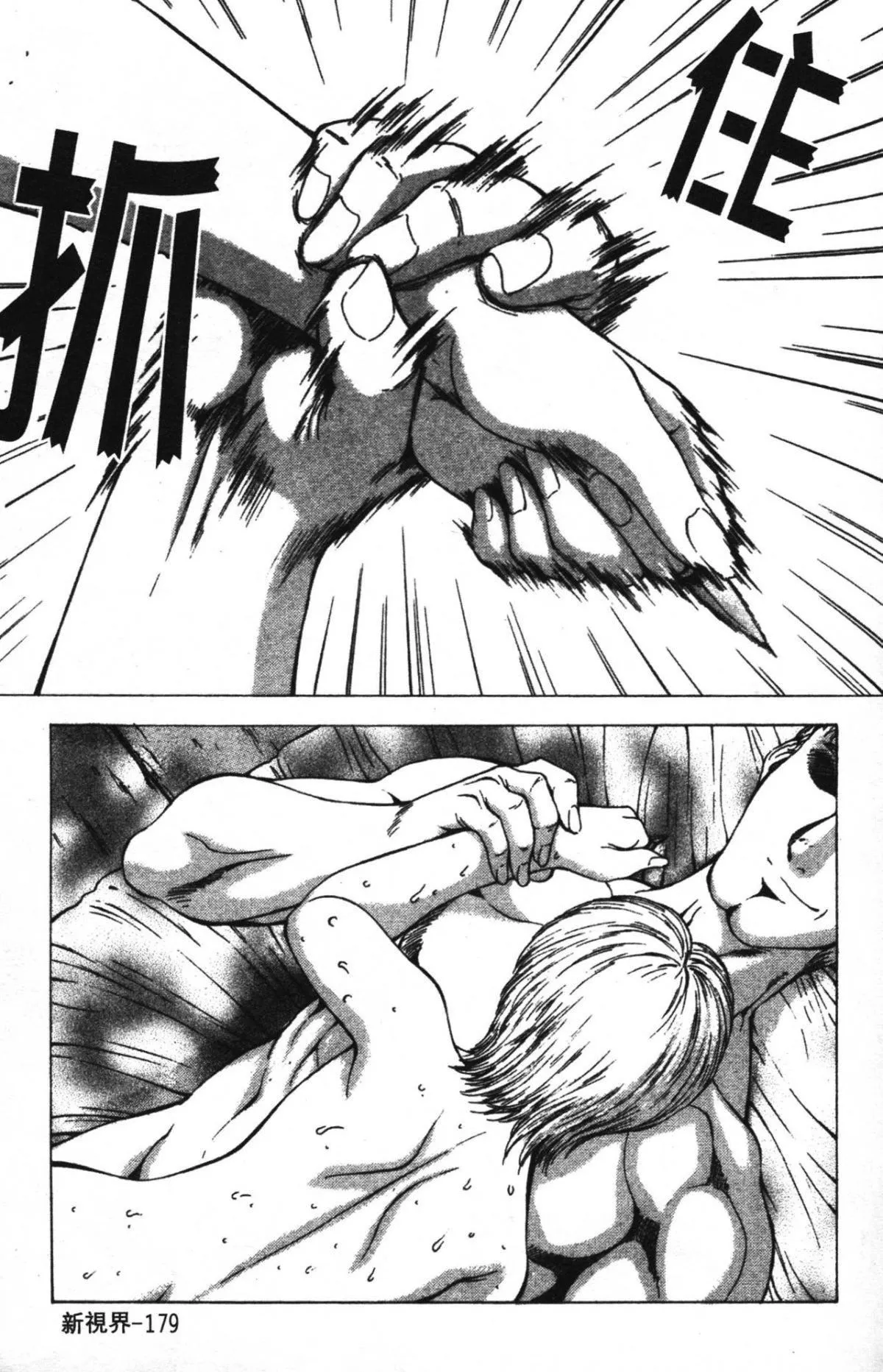 [向正义]GUILTYSACRIFICE【完结编】[中]-[向正义]GUILTYSACRIFICE【完结编】[中] - 图片 183