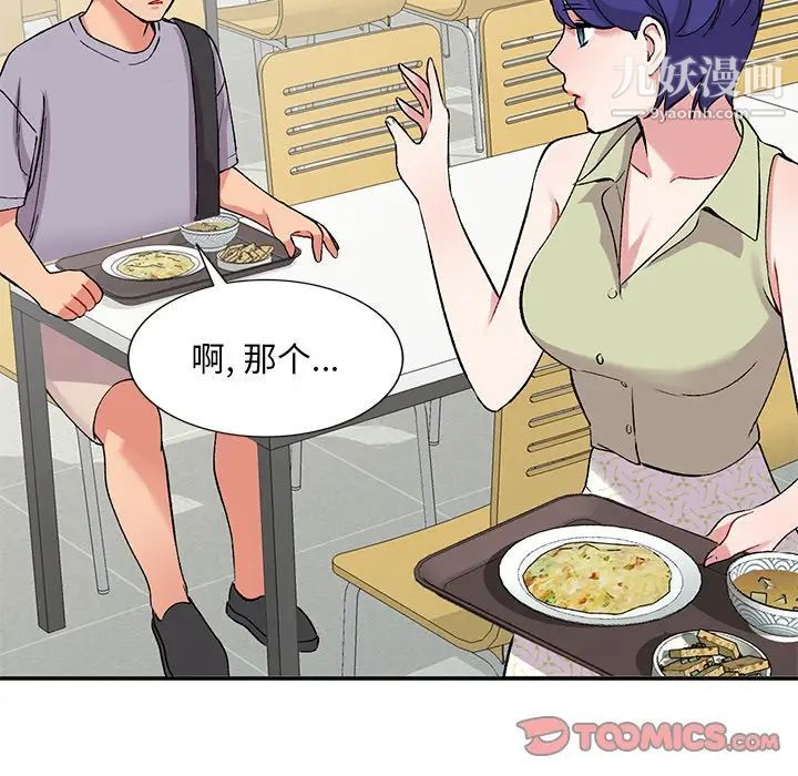 姐姐的秘密第37话