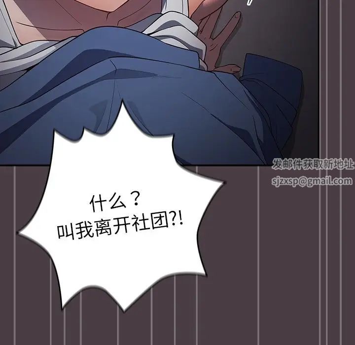 游戏规则我来定第18话