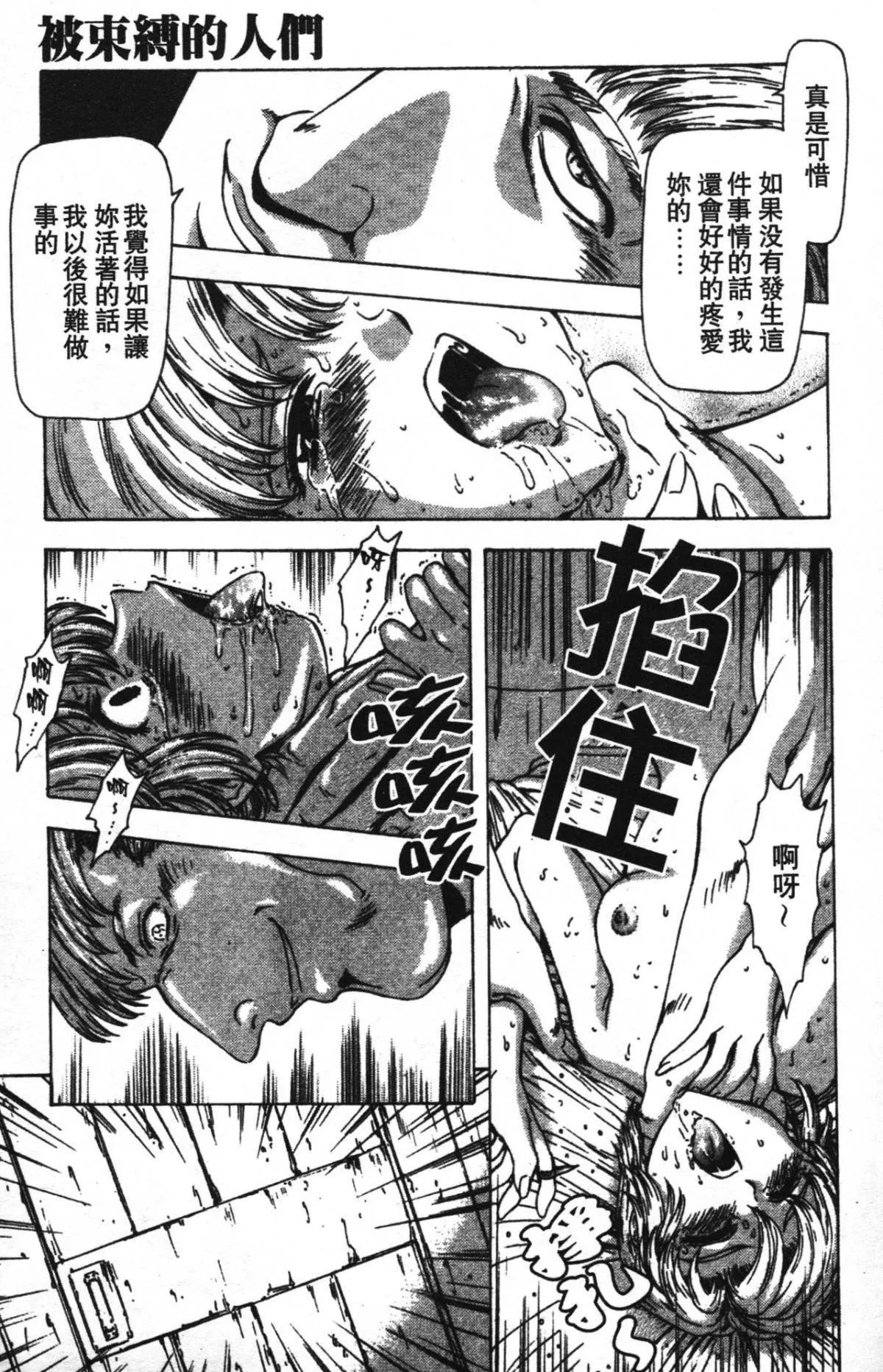 [向正義]GUILTYSACRIFICE【完結編】[中][向正義]GUILTYSACRIFICE【完結編】[中]
