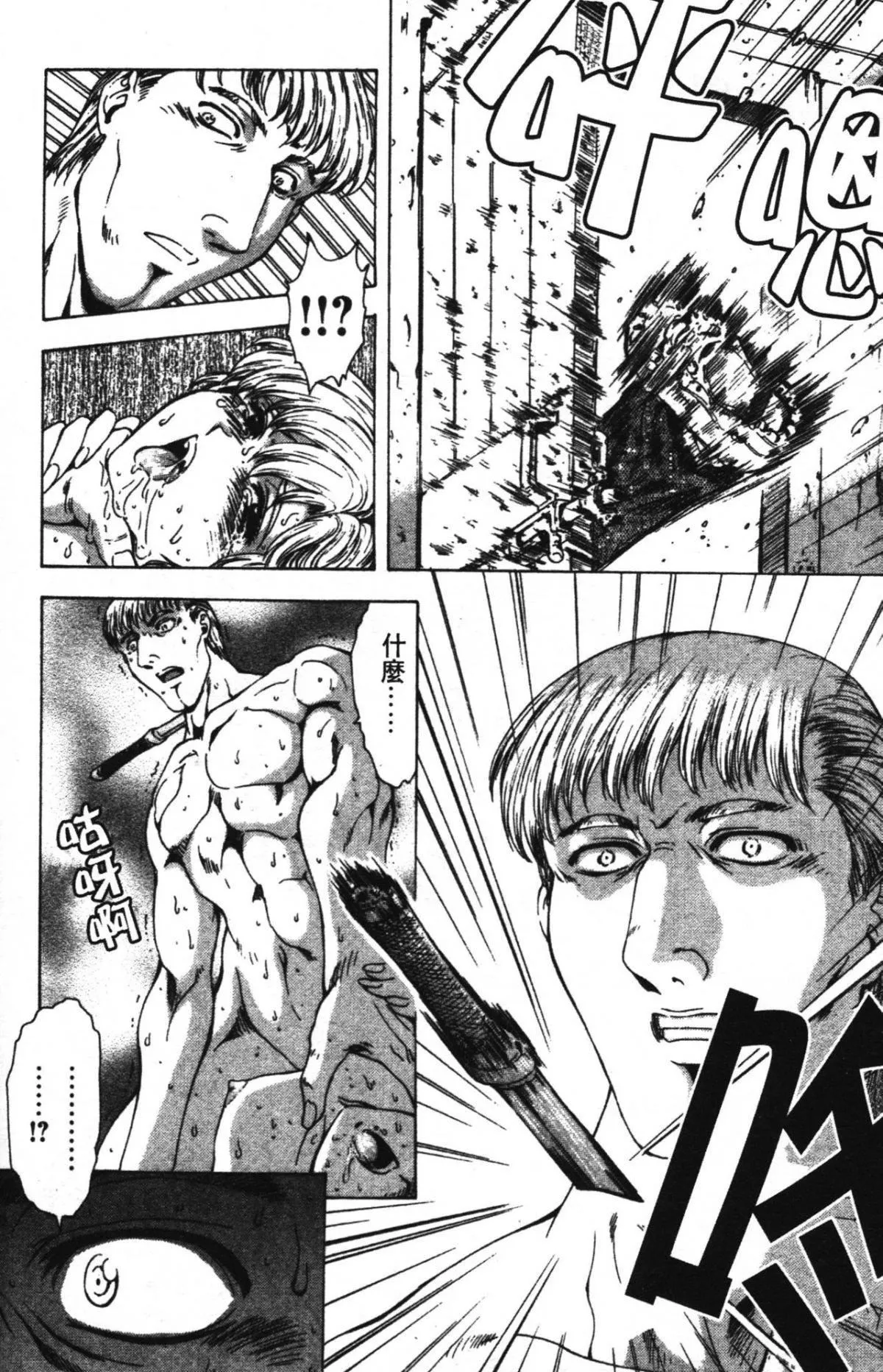 [向正义]GUILTYSACRIFICE【完结编】[中]-[向正义]GUILTYSACRIFICE【完结编】[中] - 图片 186