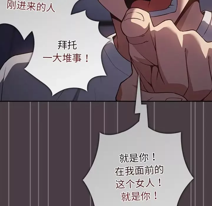 遊戲規則我來定第18話