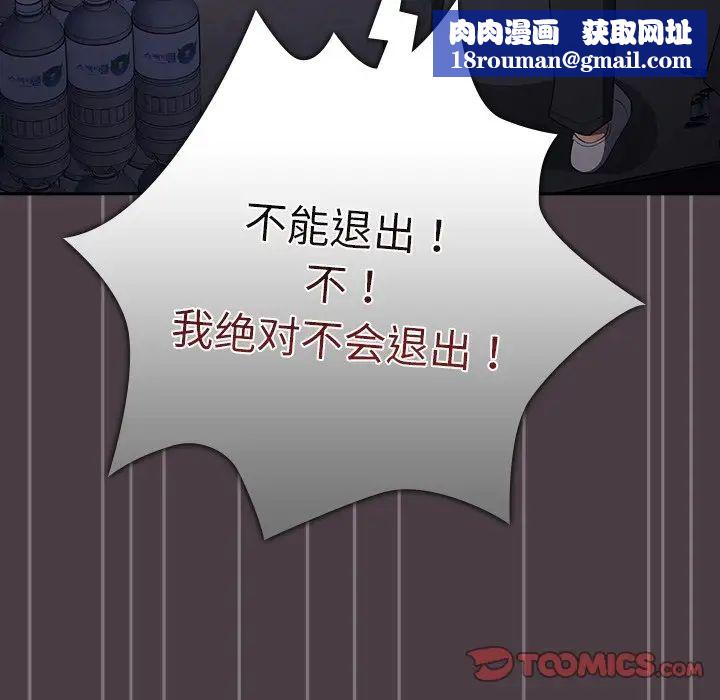 游戏规则我来定第18话