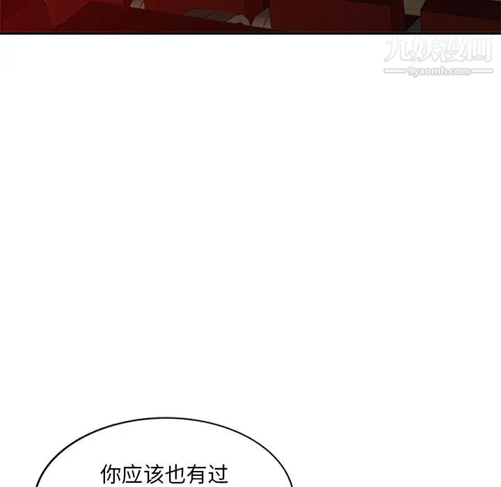 姐姐的秘密第37話