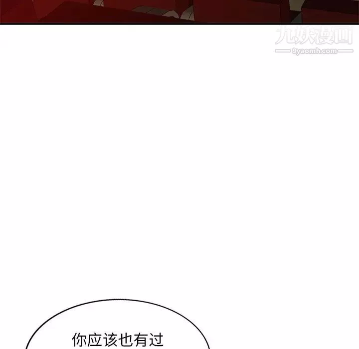 姐姐的秘密第37話