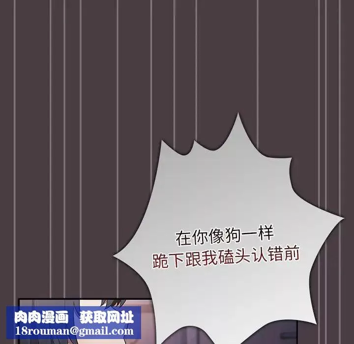 游戏规则我来定-第18话 - 图片 88