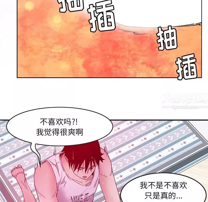 惡母傳第14話