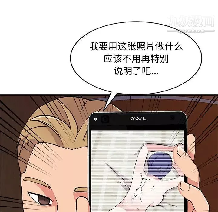 姐姐的秘密-第37话 - 图片 32
