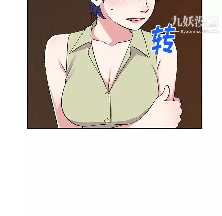 姐姐的秘密-第37话 - 图片 35