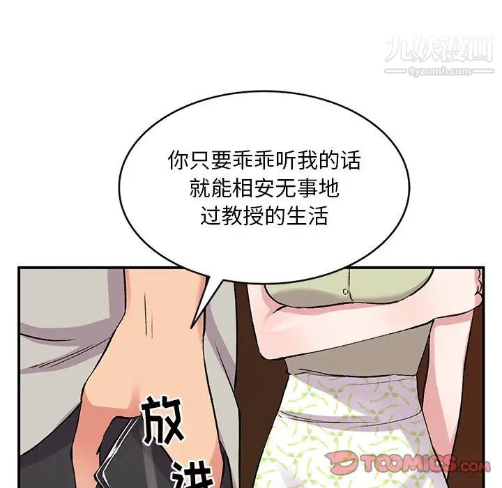 姐姐的秘密第37话
