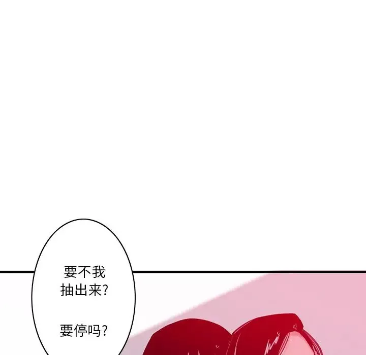 恶母传-第14话 - 图片 26