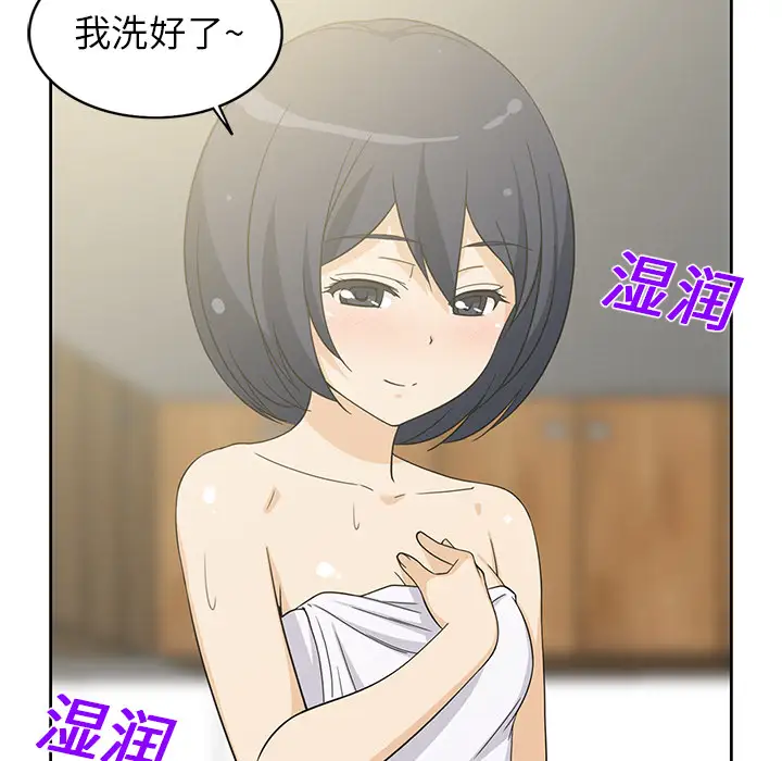 新来的女邻居第20话