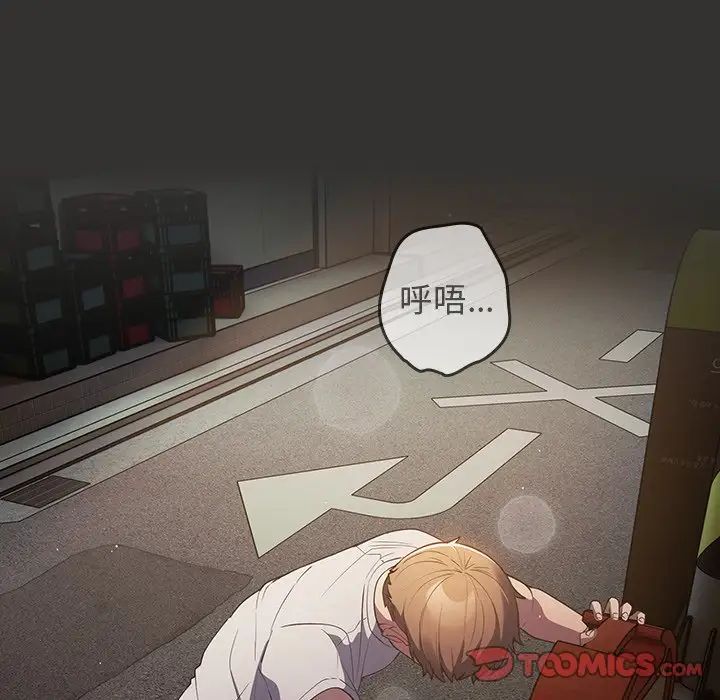 遊戲規則我來定第18話