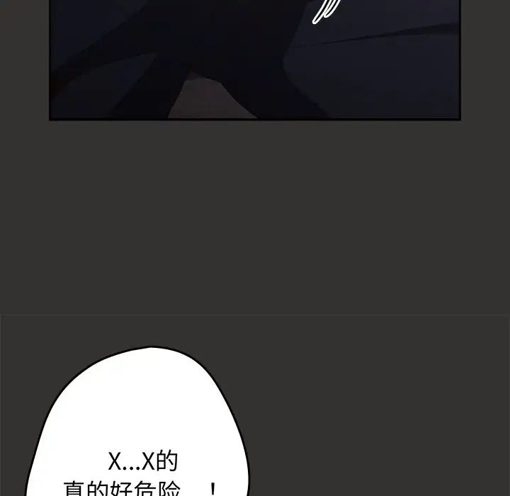 遊戲規則我來定第18話