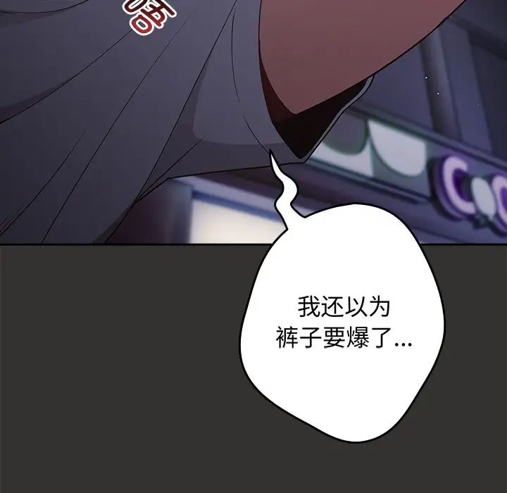 遊戲規則我來定第18話