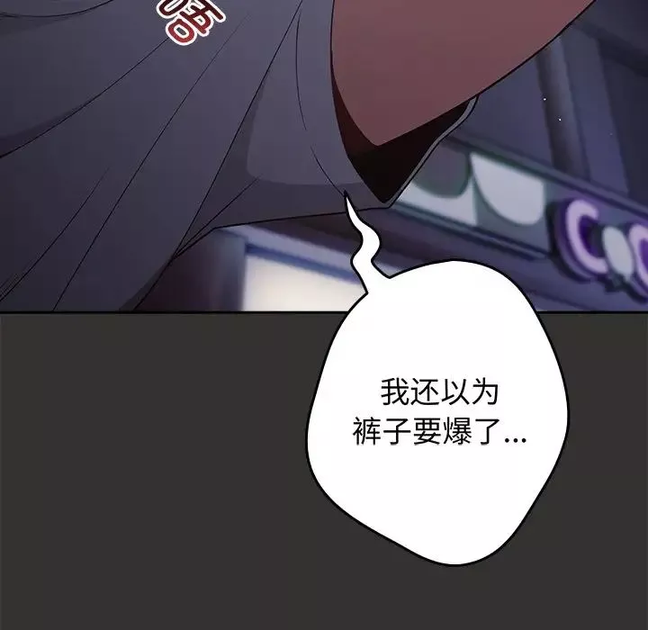 遊戲規則我來定第18話