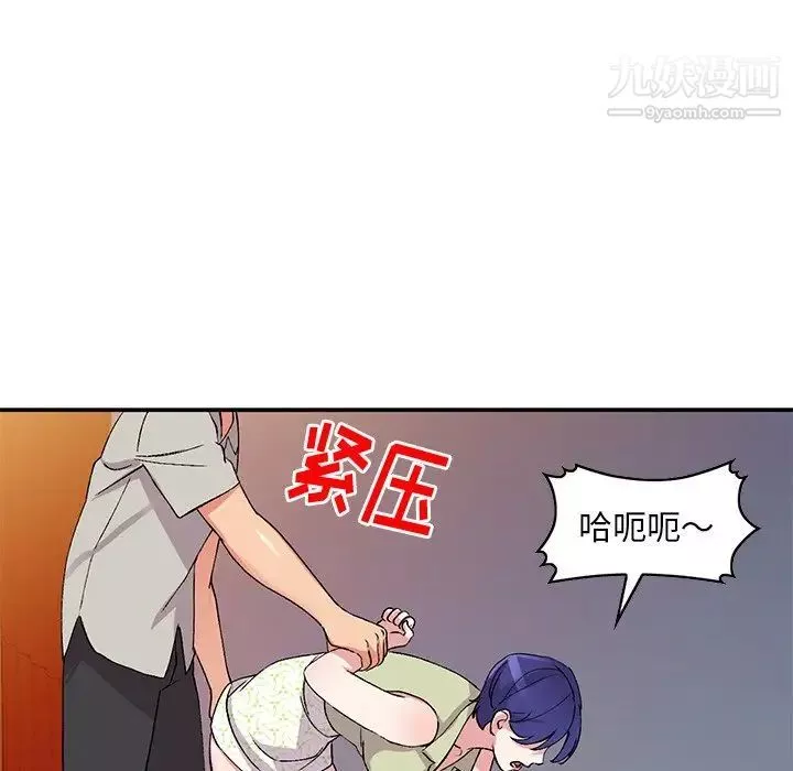 姐姐的秘密-第37话 - 图片 47