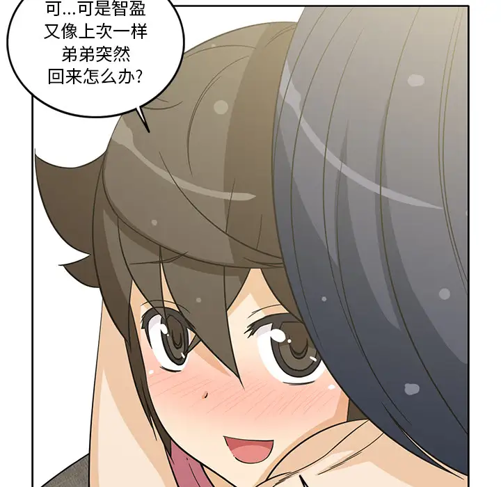 新来的女邻居第20话