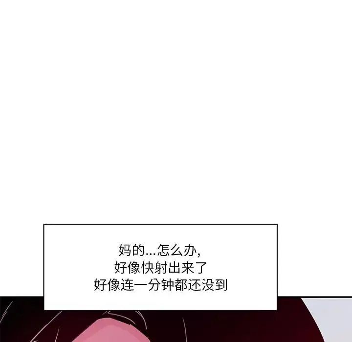 惡母傳第14話