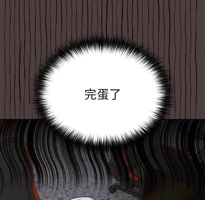 遊戲規則我來定第18話