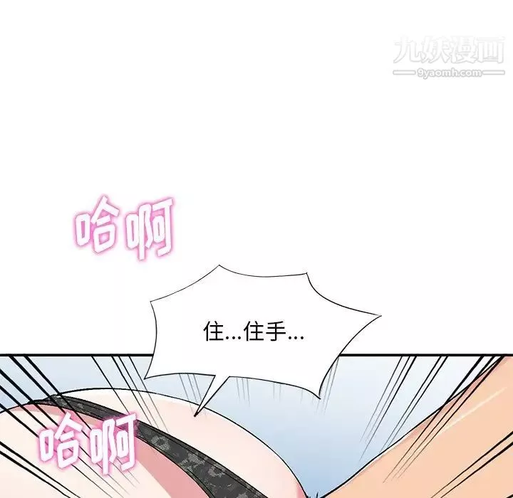 姐姐的秘密-第37话 - 图片 53