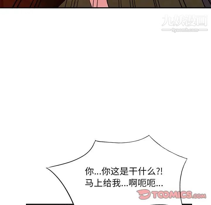 姐姐的秘密第37话