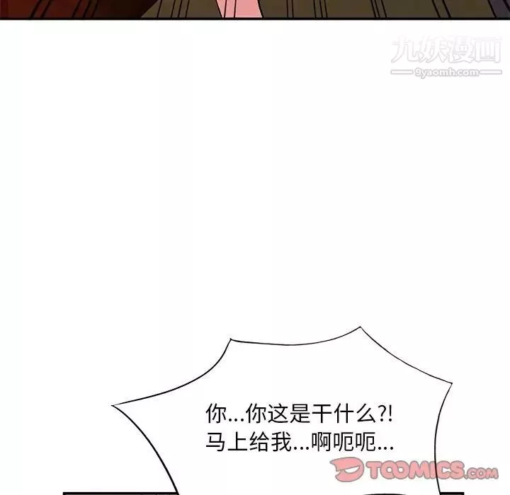 姐姐的秘密-第37话 - 图片 51