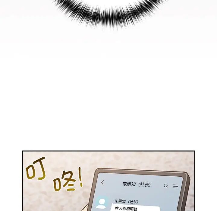 遊戲規則我來定第18話